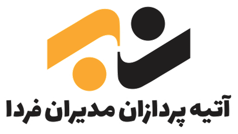 شرکت آتیه پردازان مدیران فردا